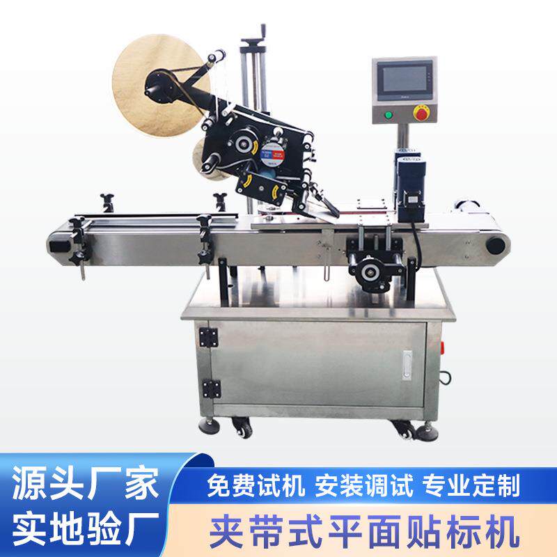 夹带式平面贴标机定制高速贴标签机械设备塑料瓶圆瓶全自动贴标机
