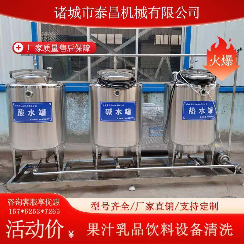 CIP清洗系统 管道罐体清洗机 全自动乳品饮料设备酸碱水清洗设备