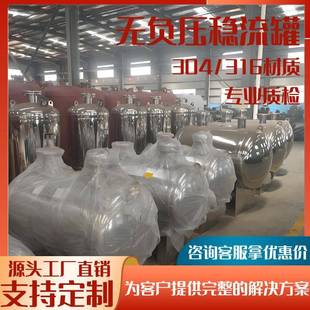 不锈钢卧式稳流罐立式气压罐无负压压力罐真空抑制器补偿引水罐