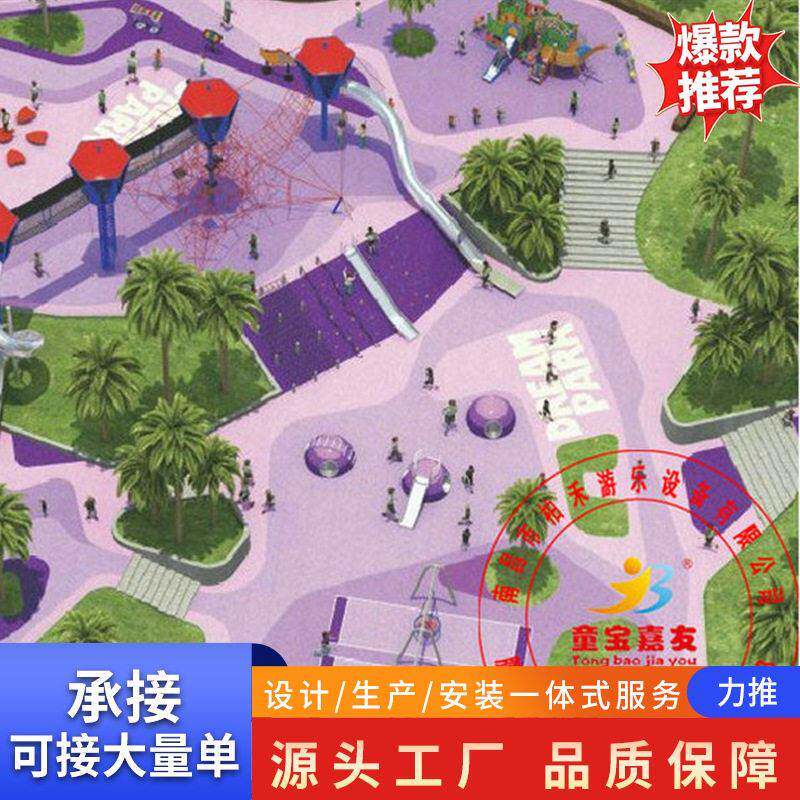 乐园滑梯 户外水上乐园滑梯 儿童闯关多滑道游乐园组合滑梯