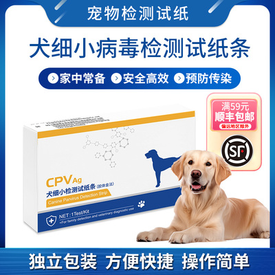 细小病毒试纸筛查cpv检测正品