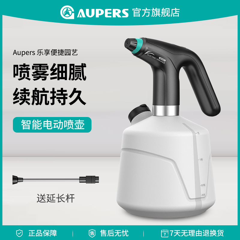 电动喷壶浇花神器家用消毒清洁专用小型高压喷雾器养花喷水壶洒水