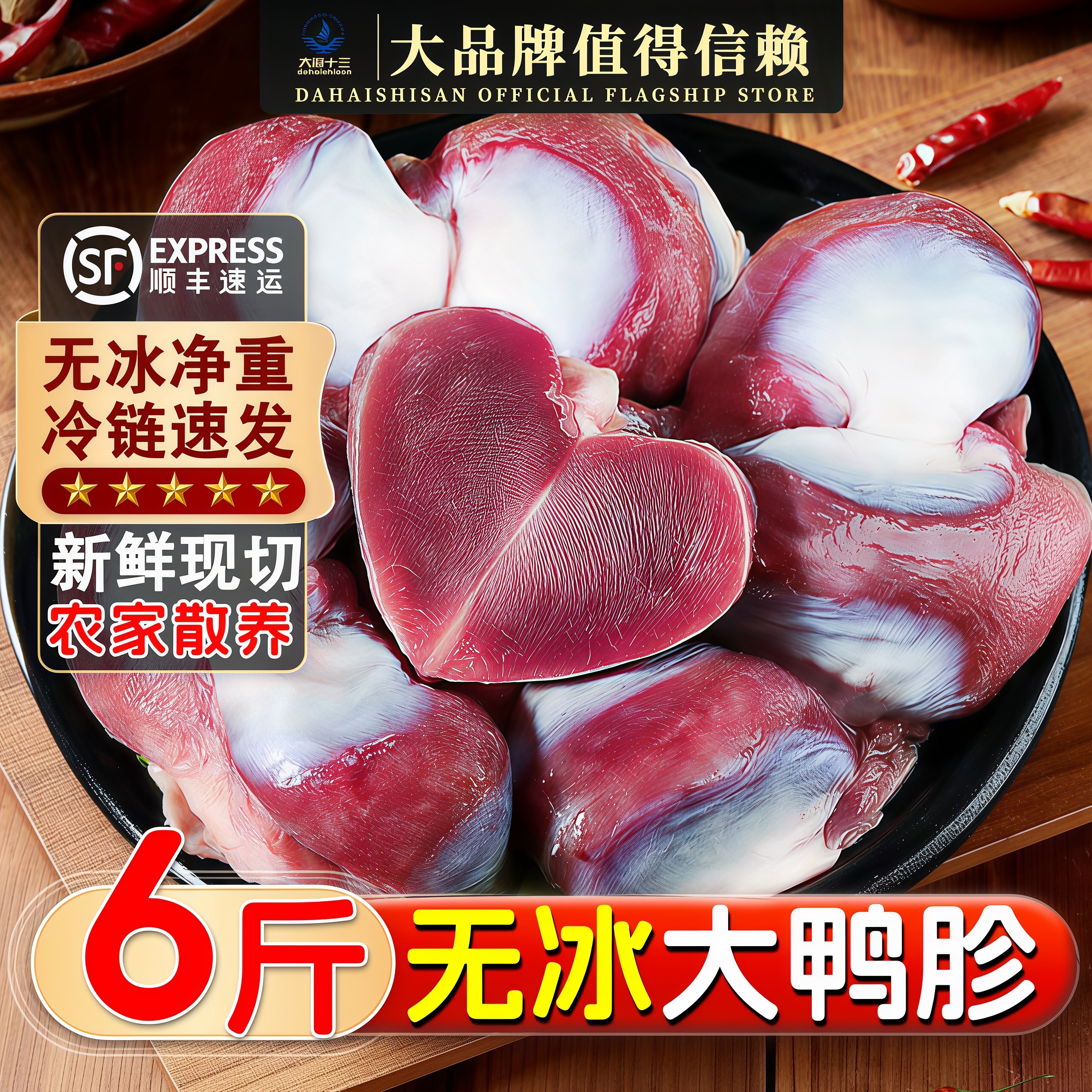 新鲜鸭货鸭胗大鸭肫鸭肉鸭胃鸭杂卤货生鲜食材冷冻批发食品包邮