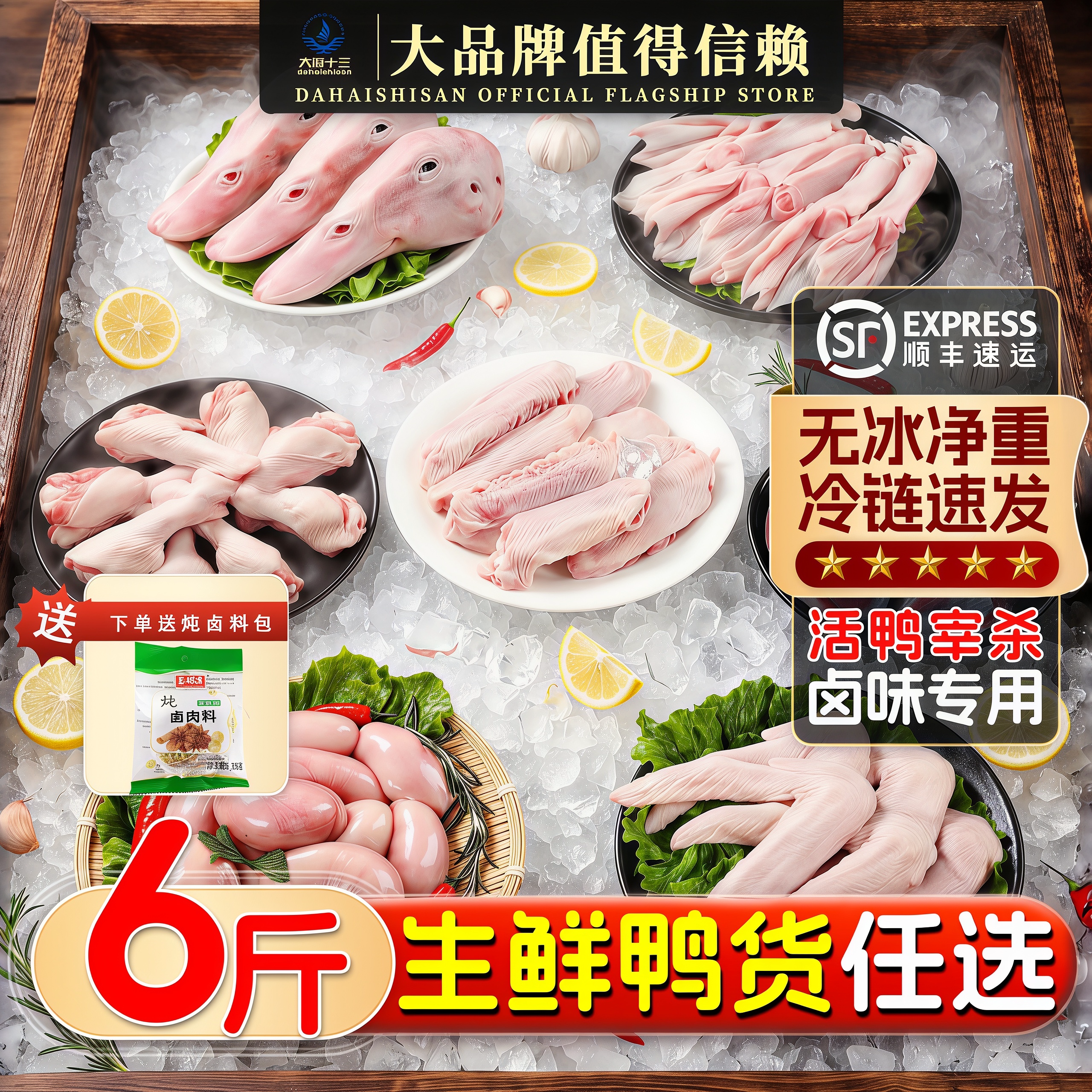 冷冻生鲜鸭货批发鸭头鸭脖等
