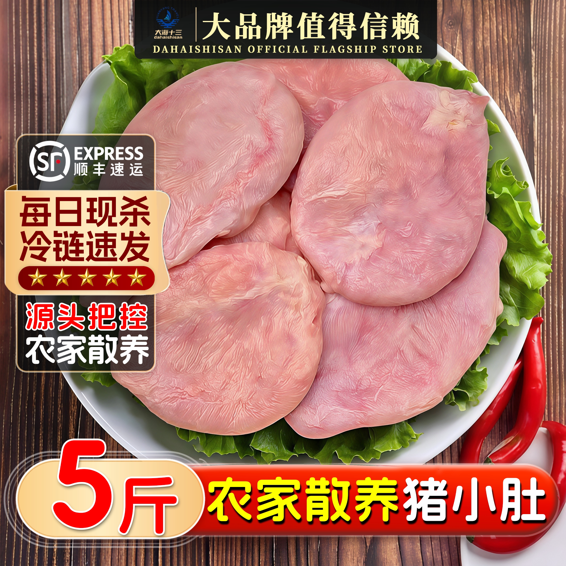 肚小猪正宗土猪新鲜现杀下水商用