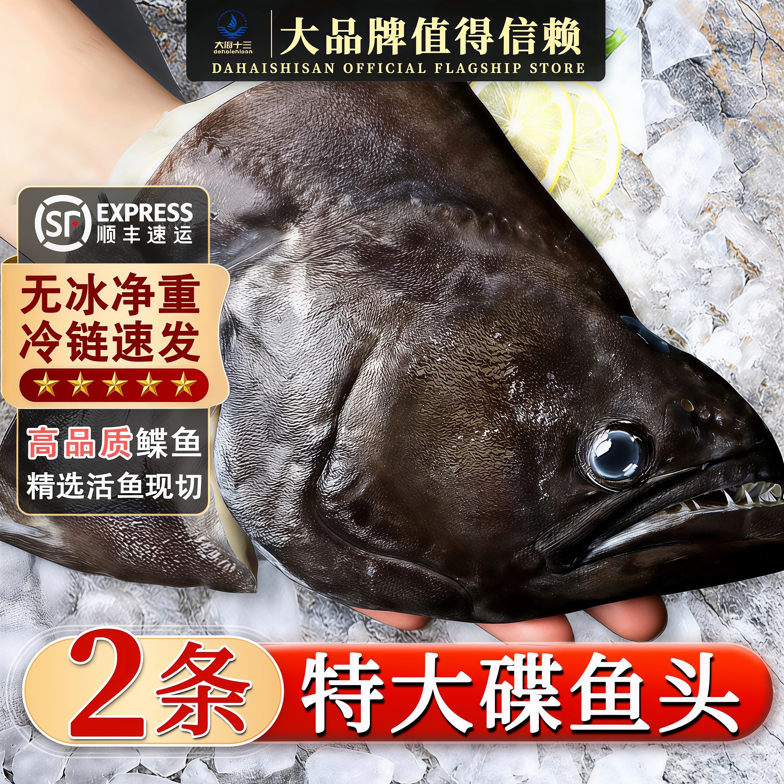 鲽鱼头深海冷冻比目鱼头鸦片鱼
