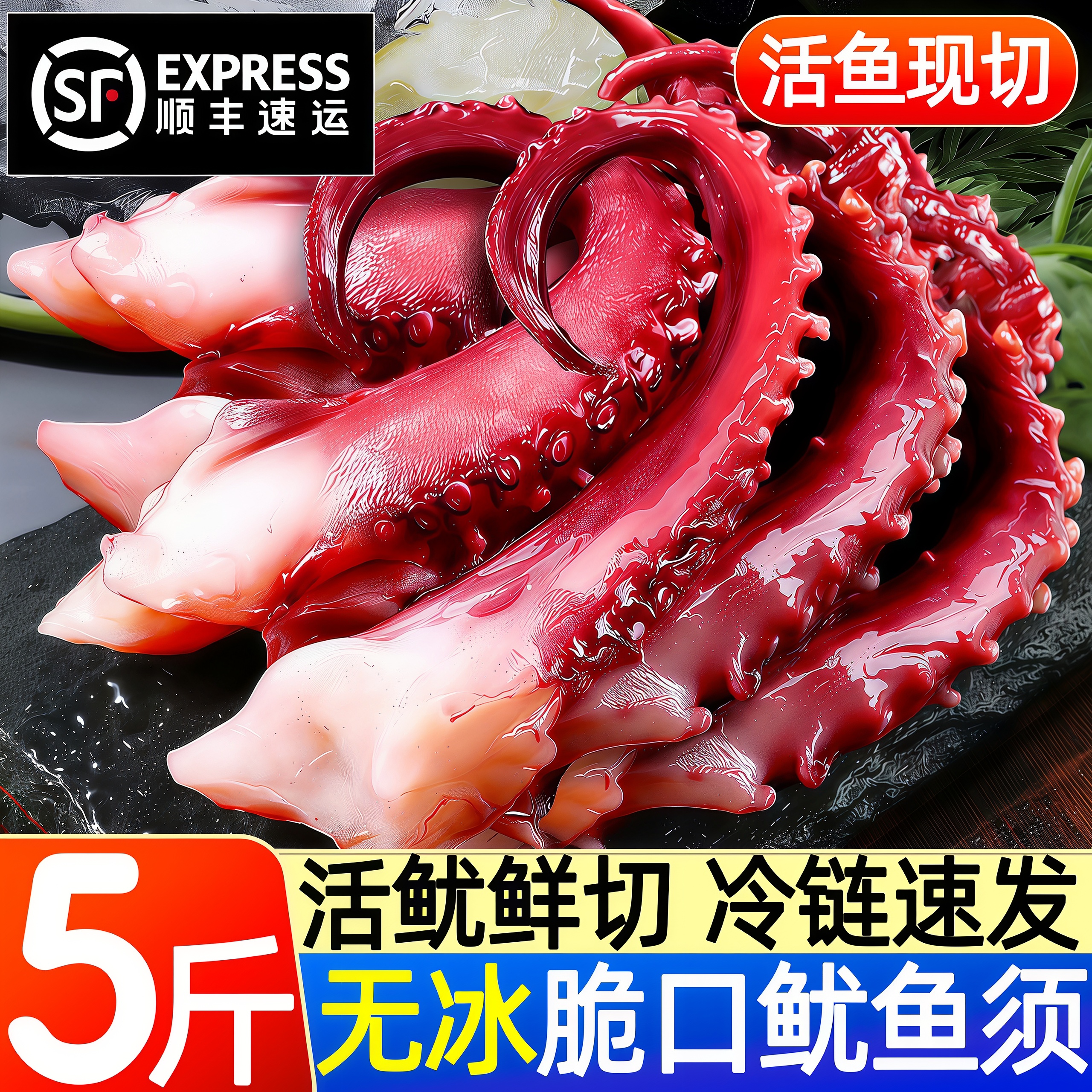 脆口鱿鱼须新鲜冷冻大章鱼须足八爪鱼烧烤火锅商用半成品海鲜水产