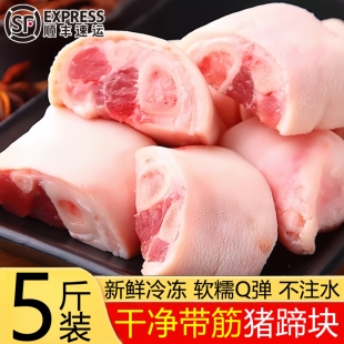 猪蹄切块猪蹄冷冻批发带筋猪脚生鲜免切猪手新鲜猪肉猪爪