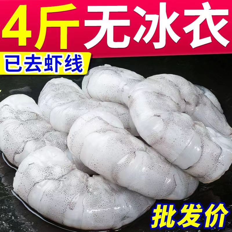 特级大虾仁无冰净重青虾仁不虚标