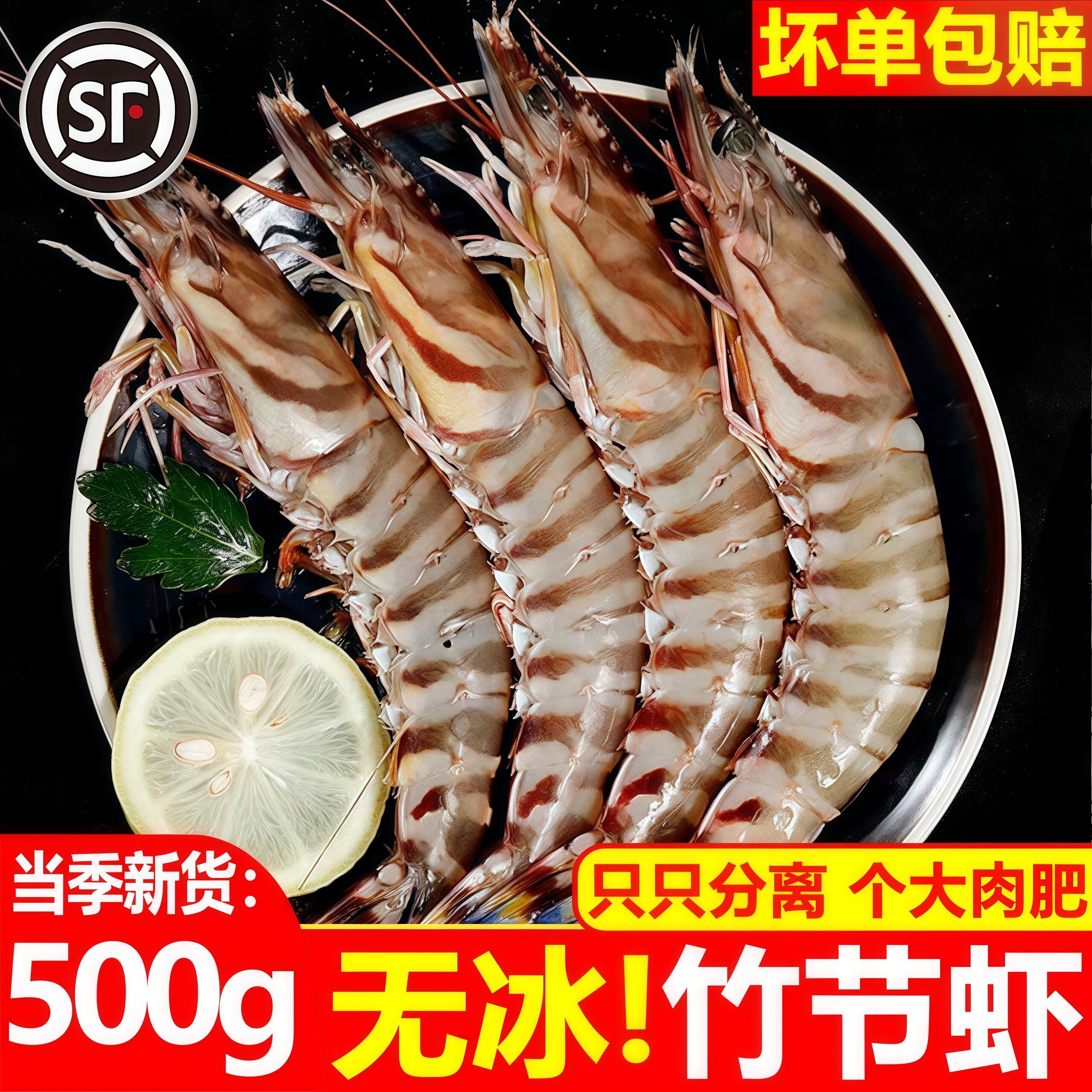 竹节虾冷冻特大九节虾送礼顺丰