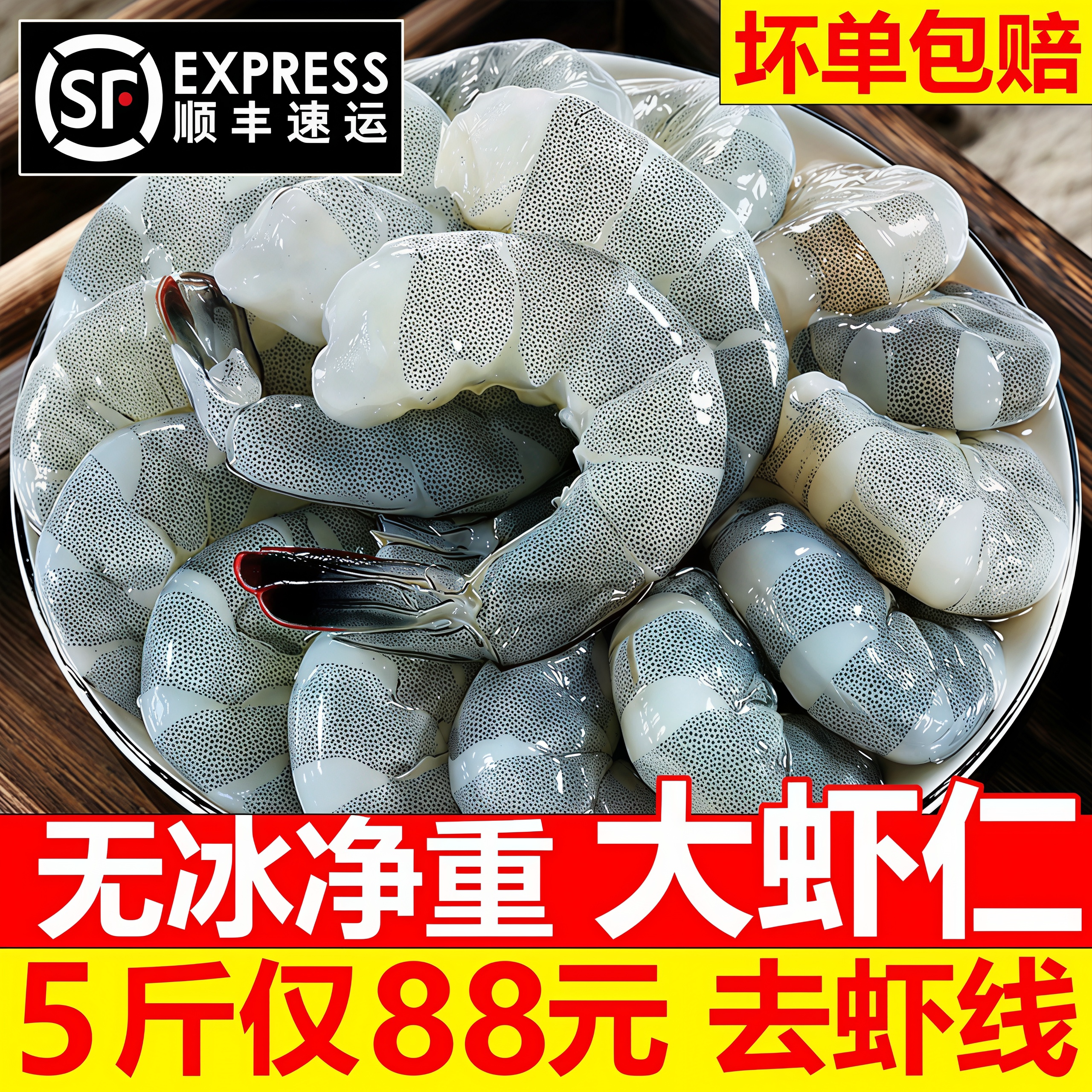 虾仁新鲜冷冻特大号虾仁