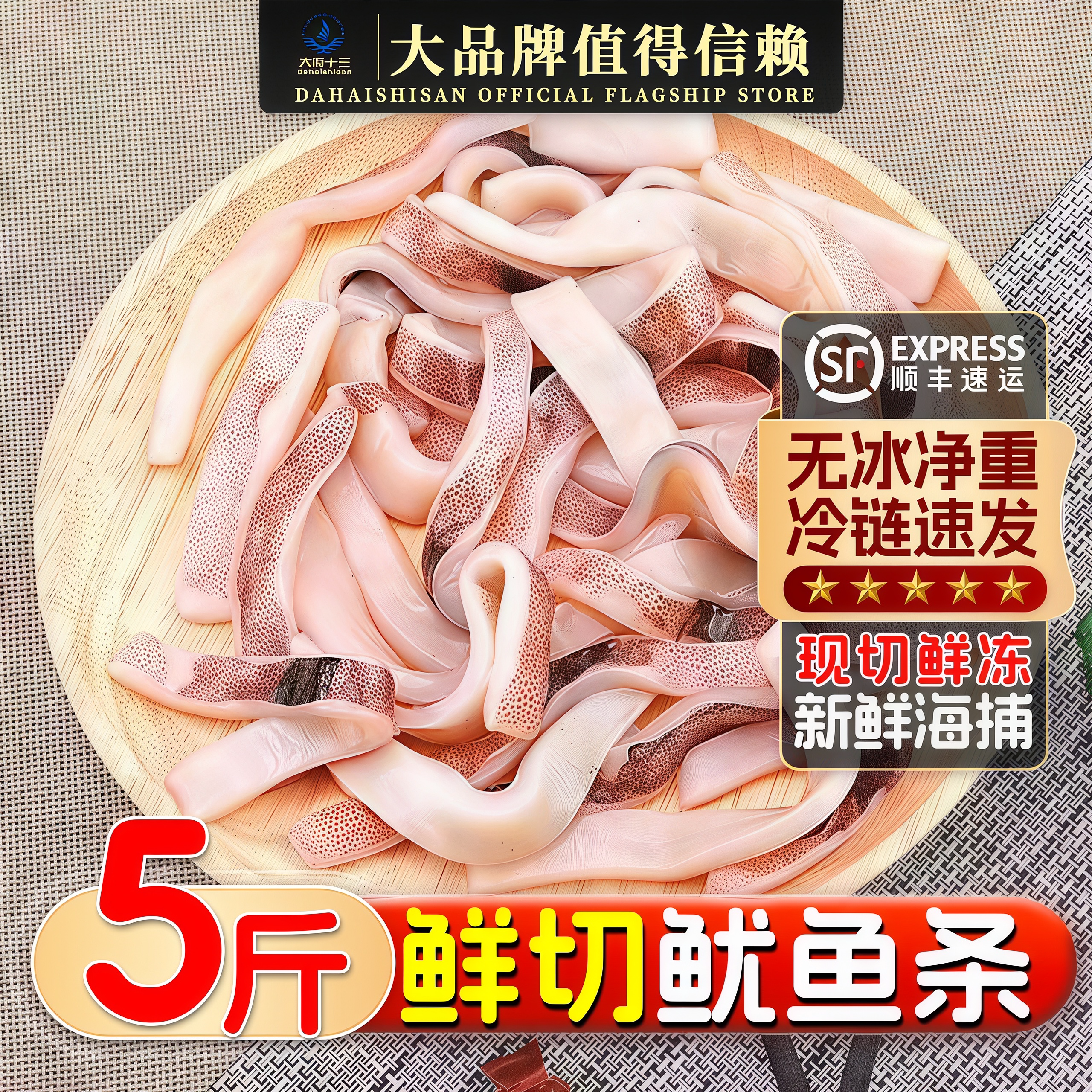 新鲜冷冻原切鱿鱼条5斤拌饭烧烤铁板串海鲜水产切条商用批发顺丰