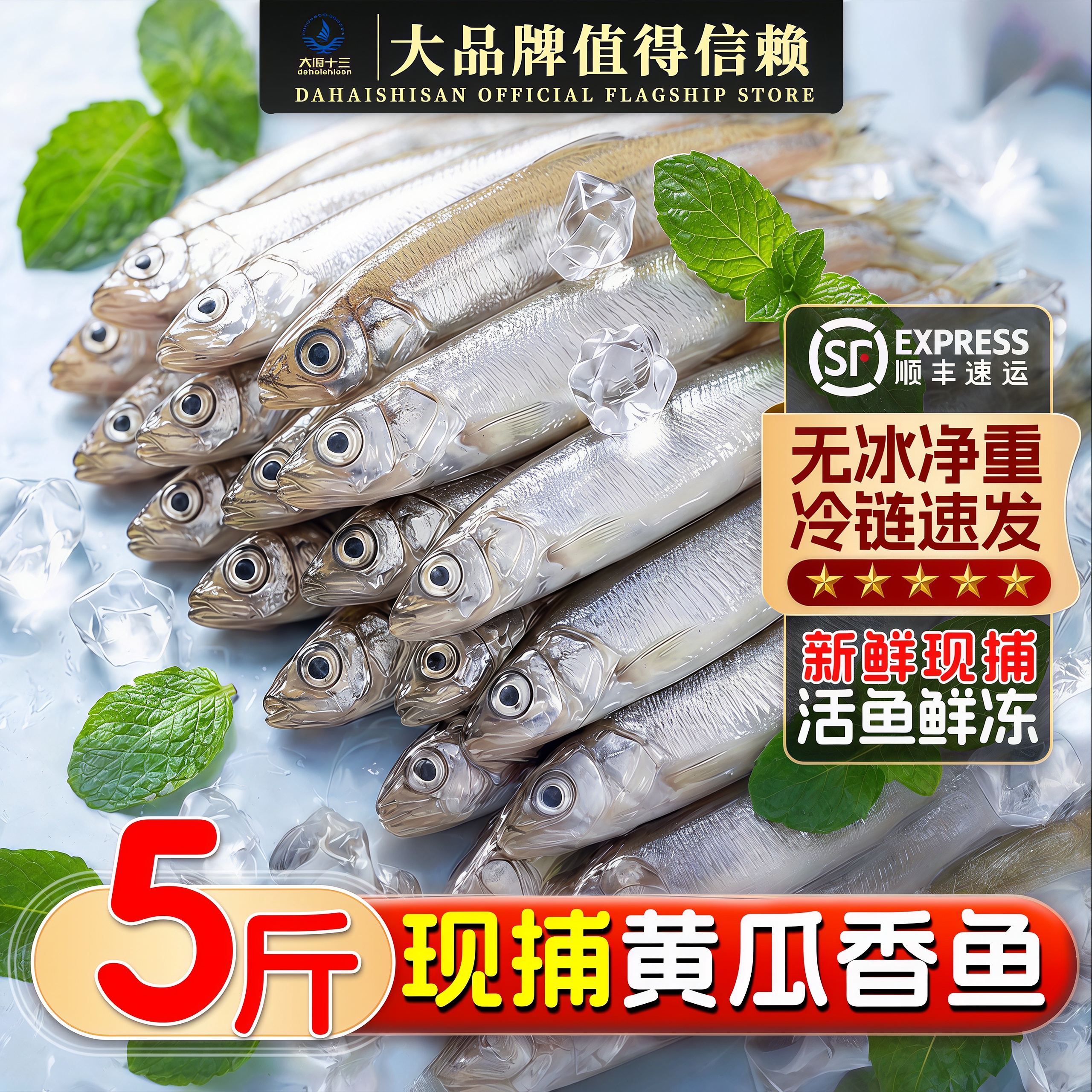 黄瓜香鱼正宗东北黄瓜香小公鱼东北特产冷水鱼淡水鱼新鲜速冻锁鲜