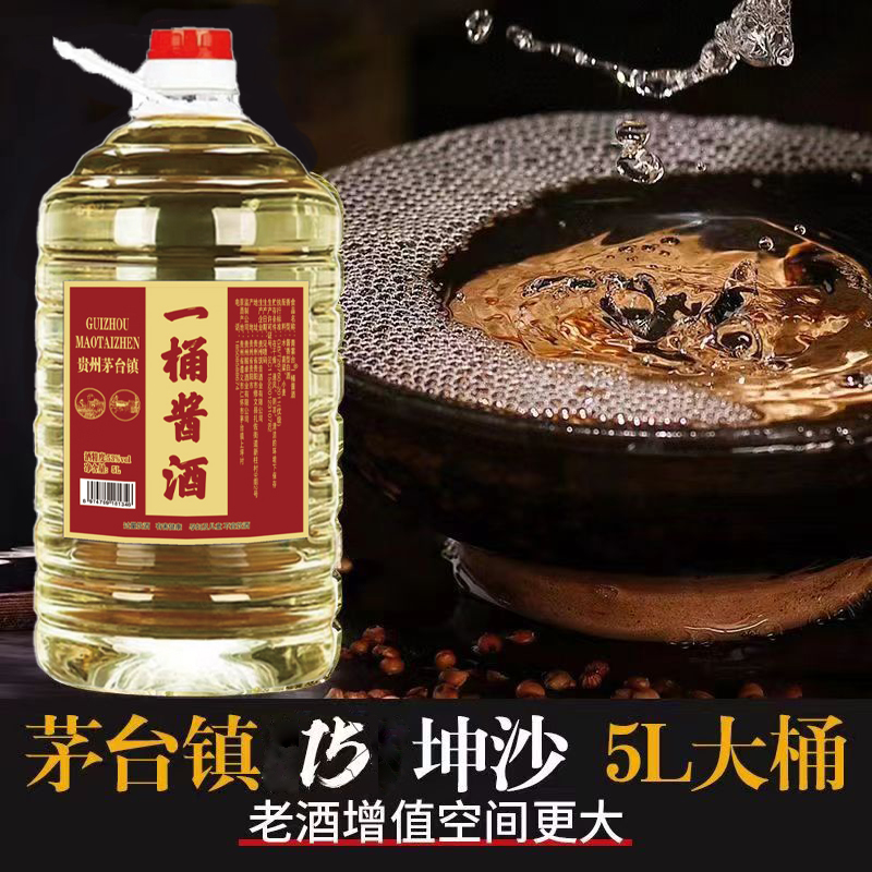 贵州53度酱香型纯粮食白酒10斤桶装原浆窖藏散酒泡酒泡药材专用酒