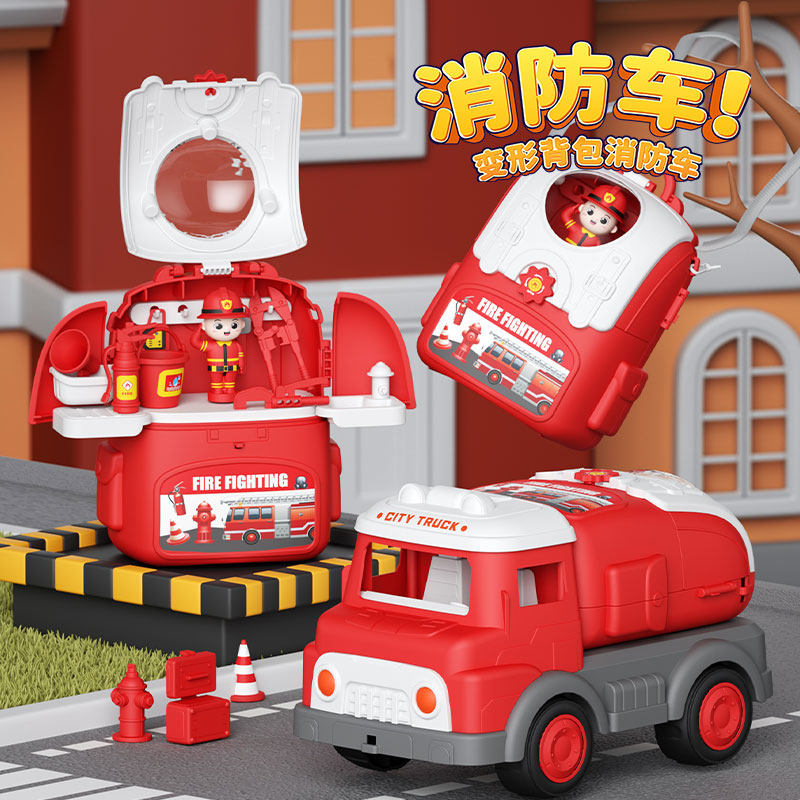 儿童过家家背包玩具车消防工程车男孩警车二合一套装幼儿园礼物,玩具/童车/益智/积木/模型,过家家玩具,淘宝优惠券,粉丝福利购,淘宝优惠卷