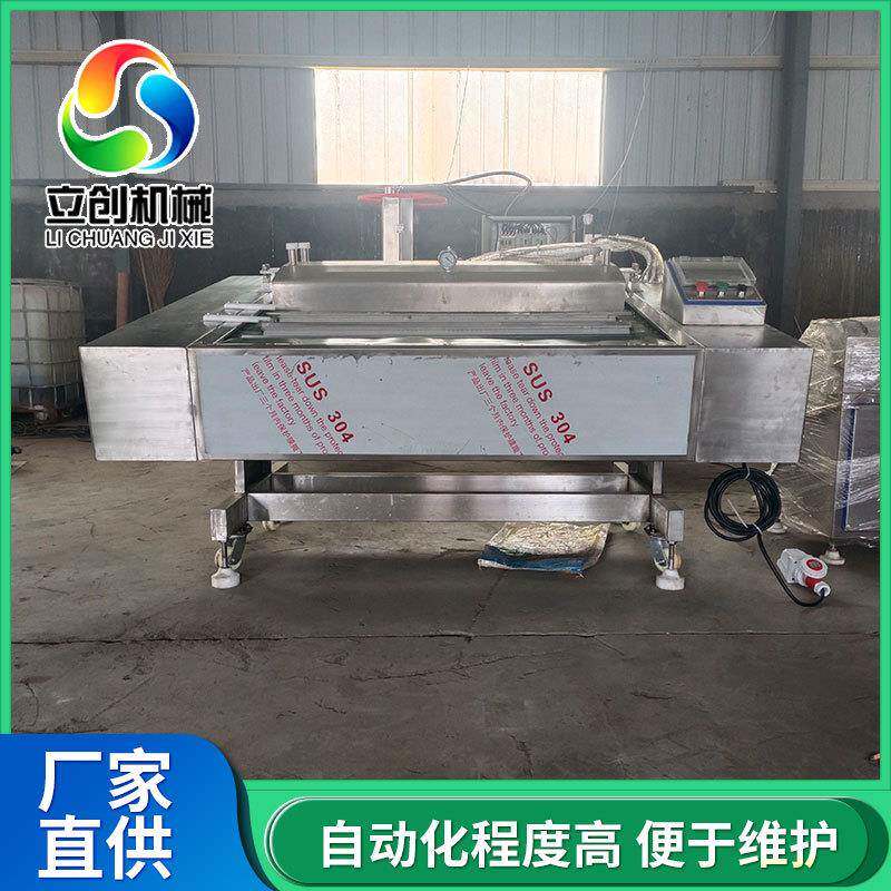 连续式辣鸭脖包装设备大型抽真空封口机鸭舌滚动式真空包装机