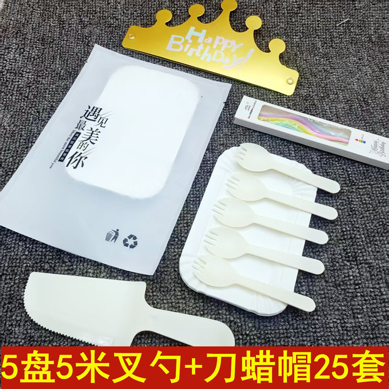 生日刀叉一次性刀叉盘帽子蜡烛套装生日蛋糕餐具五合一套装包邮