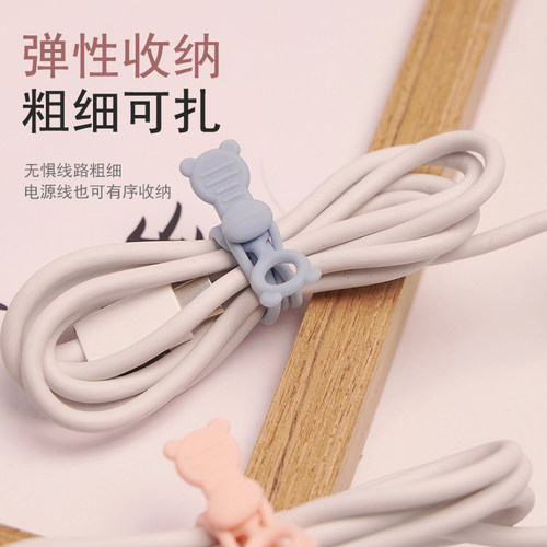 小熊理线器线绑带数据线耳机线收纳缠绕线硅胶软扎带电脑主机电源
