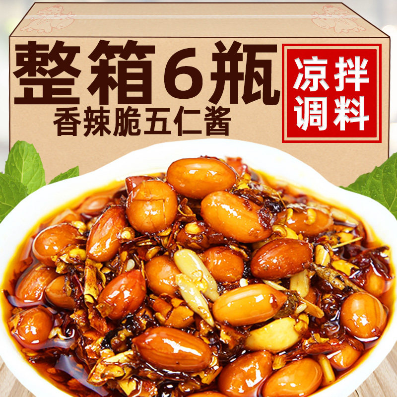 香五仁油辣椒徐州特产香脆瓜子花生辣椒酱拌饭拌面凉拌菜夹馍拌饭,粮油调味/速食/干货/烘焙,酱类调料,淘宝优惠券,粉丝福利购,淘宝优惠卷