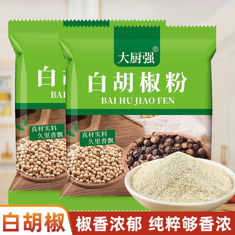 黑白胡椒烧烤调料组合套装孜然粉味椒盐烤肉蘸料羊肉串撒料,粮油调味/速食/干货/烘焙,烧烤调料/腌料,淘宝优惠券,粉丝福利购,淘宝优惠卷