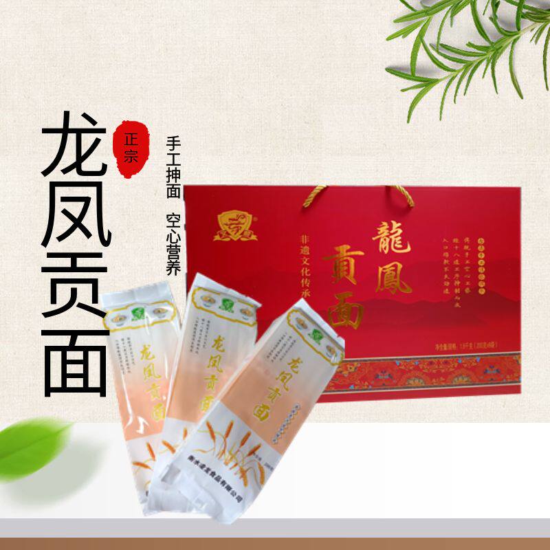 故城特产北贡纯手工龙凤贡面超细龙须面挂面河北衡水鸡蛋面食品
