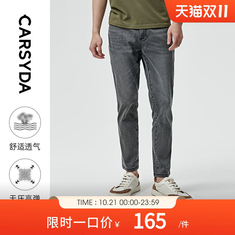 【长绒棉】CARSYDA/珈仕达轻奢设计师男装 新款不褪色牛仔裤