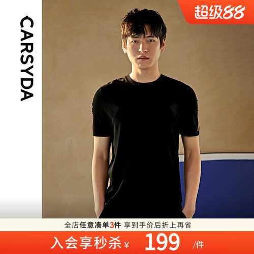 轻奢设计师CARSYDA/珈仕达