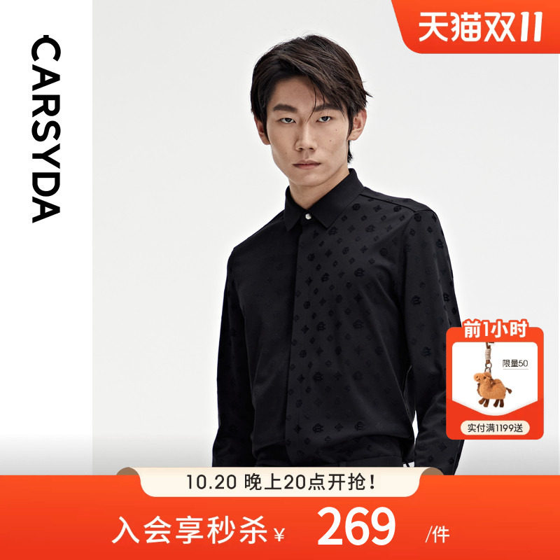 CARSYDA/珈仕达品牌男秋冬新品高级感植绒提花休闲衬衫