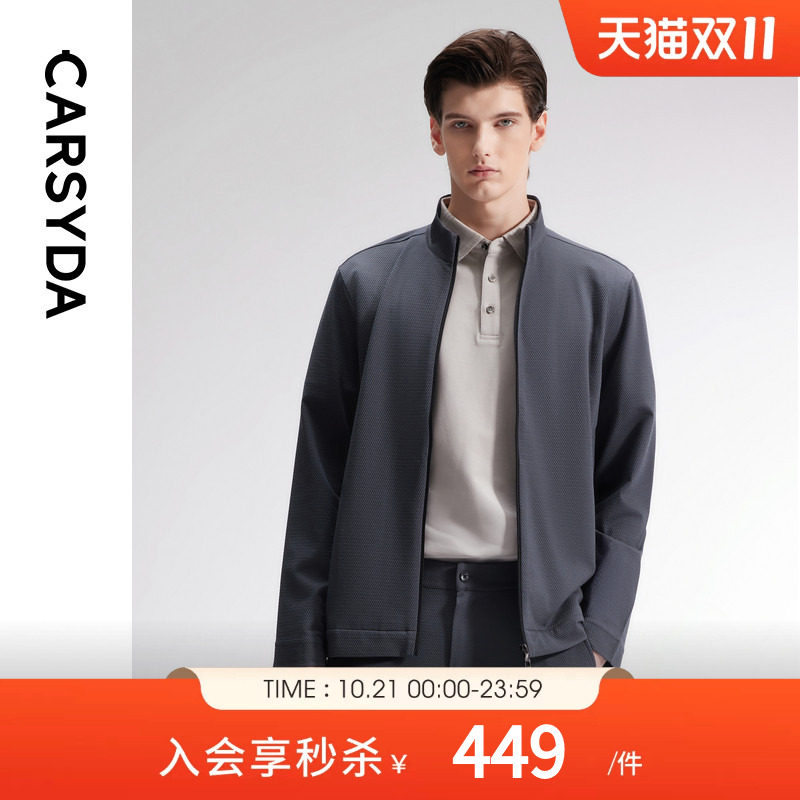 【品质含桑蚕丝】CARSYDA珈仕达新品男士合身版立领针织外套