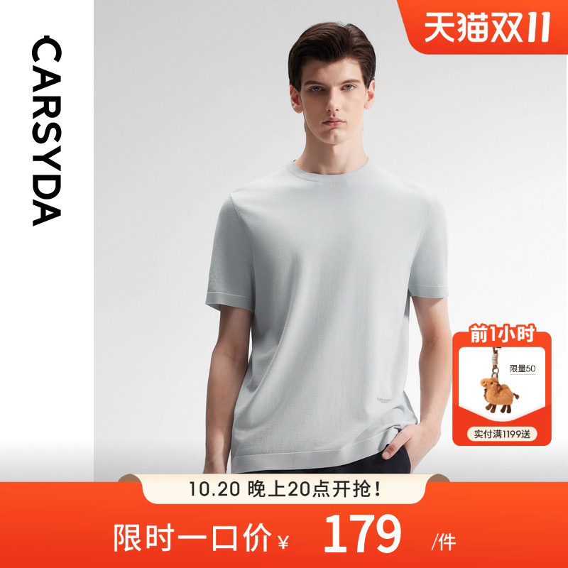 CARSYDA珈仕达麻爽棉T春夏新品男士轻薄弹力合身版短袖针织衫