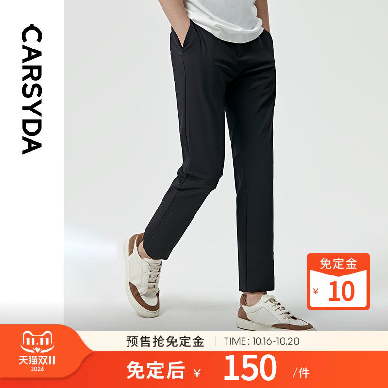 CARSYDA/珈仕达轻奢男装休闲裤新款微弹黑色简约休闲长裤