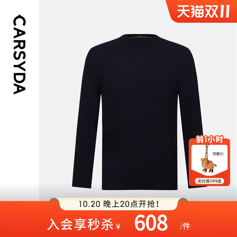 CARSYDA/珈仕达春季新品男士品质亲肤半高圆领针织羊绒衫