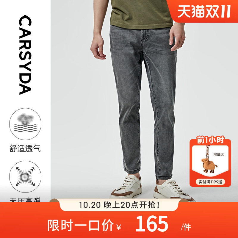 【长绒棉】CARSYDA/珈仕达轻奢设计师男装 新款不褪色牛仔裤