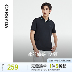 时尚 夏季 CARSYDA男装 撞色TV翻领Polo衫 T恤 新款 冰丝凉感短袖