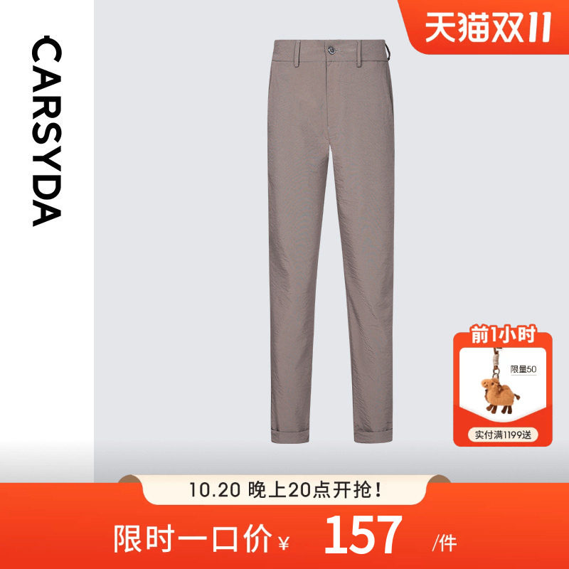 CARSYDA/珈仕达轻奢设计师男装轻套西裤 新款商务时尚休闲裤