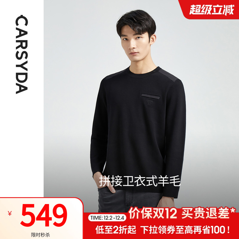 100%羊毛CARSYDA卫衣式