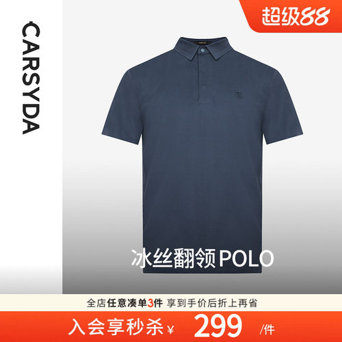 桑蚕丝户外短袖polo衫