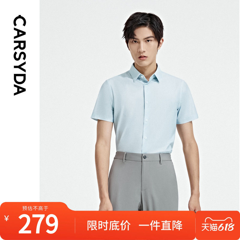【云柔纱线】珈仕达男装夏季新款轻薄品质桑蚕丝棉修身版短袖衬衫