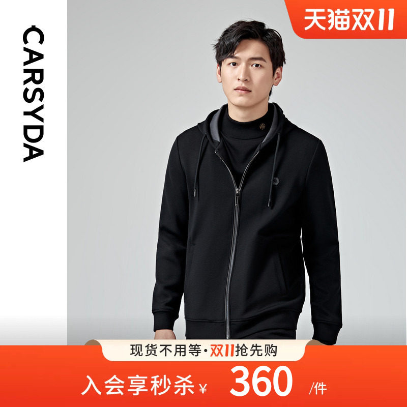 【轻感羊毛】CARSYDA轻奢男装夹克新款时尚连帽弹力亲肤针织外套