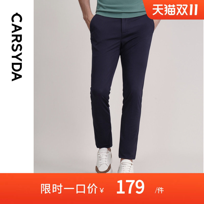 CARSYDA轻奢男装秋季新款弹力顺滑直筒针织休闲裤