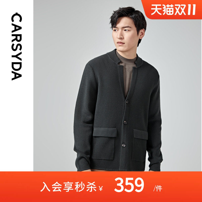 【品质蓄热羊毛】CARSYDA轻奢设计师男装高级感立领针织外套开衫