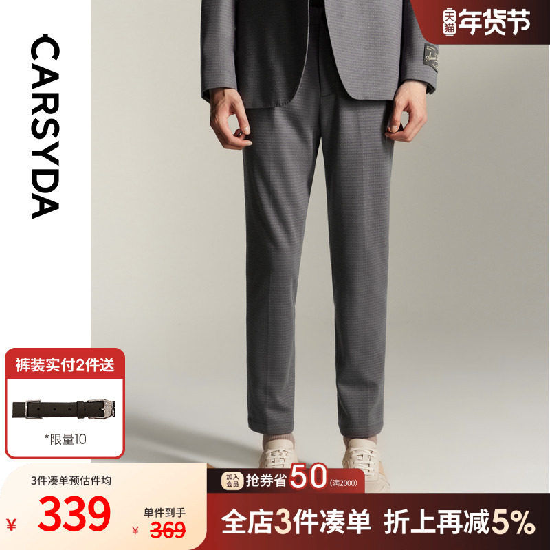 【超轻羊毛】珈仕达针织轻套裤新品易打理品质肌理男士修身西裤,男装,西裤,淘宝优惠券,粉丝福利购,淘宝优惠卷