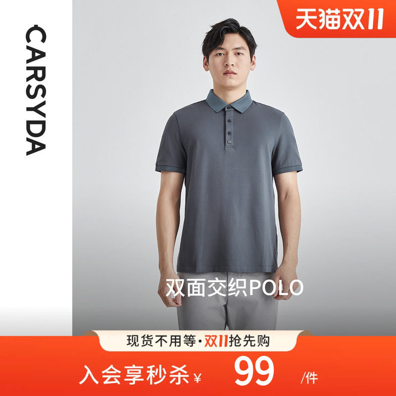 【双面交织工艺】CARSYDA轻奢男T恤 夏季新款短袖Polo衫