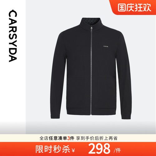 【双面穿主题印花】CARSYDA男夏季新款轻薄弹力立领休闲外套