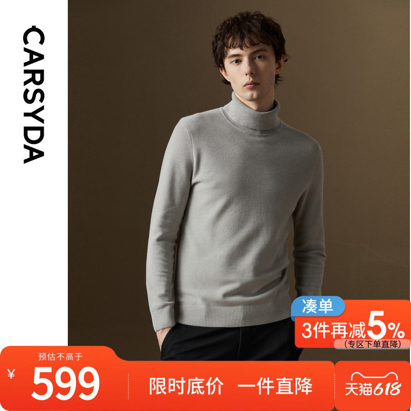 【100%羊毛】CARSYDA/珈仕达男装冬季时尚保暖高卷领毛衣针织衫