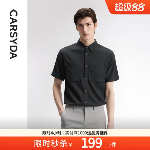 品质压皱肌理感短袖休闲衬衫