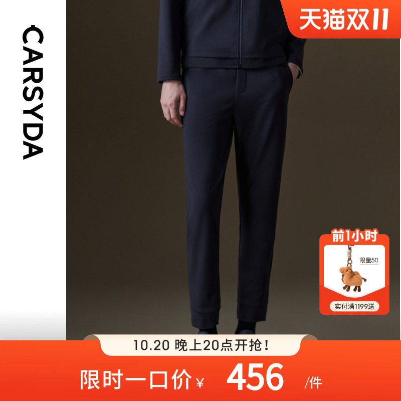 CARSYDA珈仕达秋季新品男士锦氨时尚通勤易打理针织休闲裤