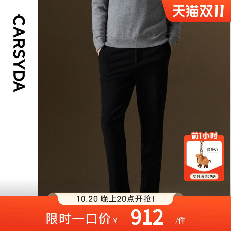【品质羊毛】CARSYDA/珈仕达秋冬男士时尚保暖弹力羊毛针织休闲裤