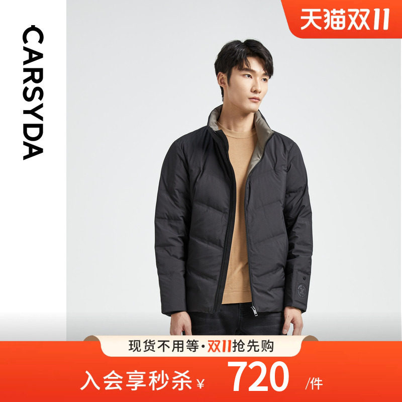 CARSYDA珈仕达轻奢男装冬季新品简约立领保暖不钻绒直充羽绒服