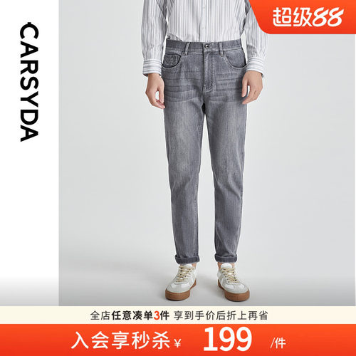 CARSYDA轻奢设计师男装品牌